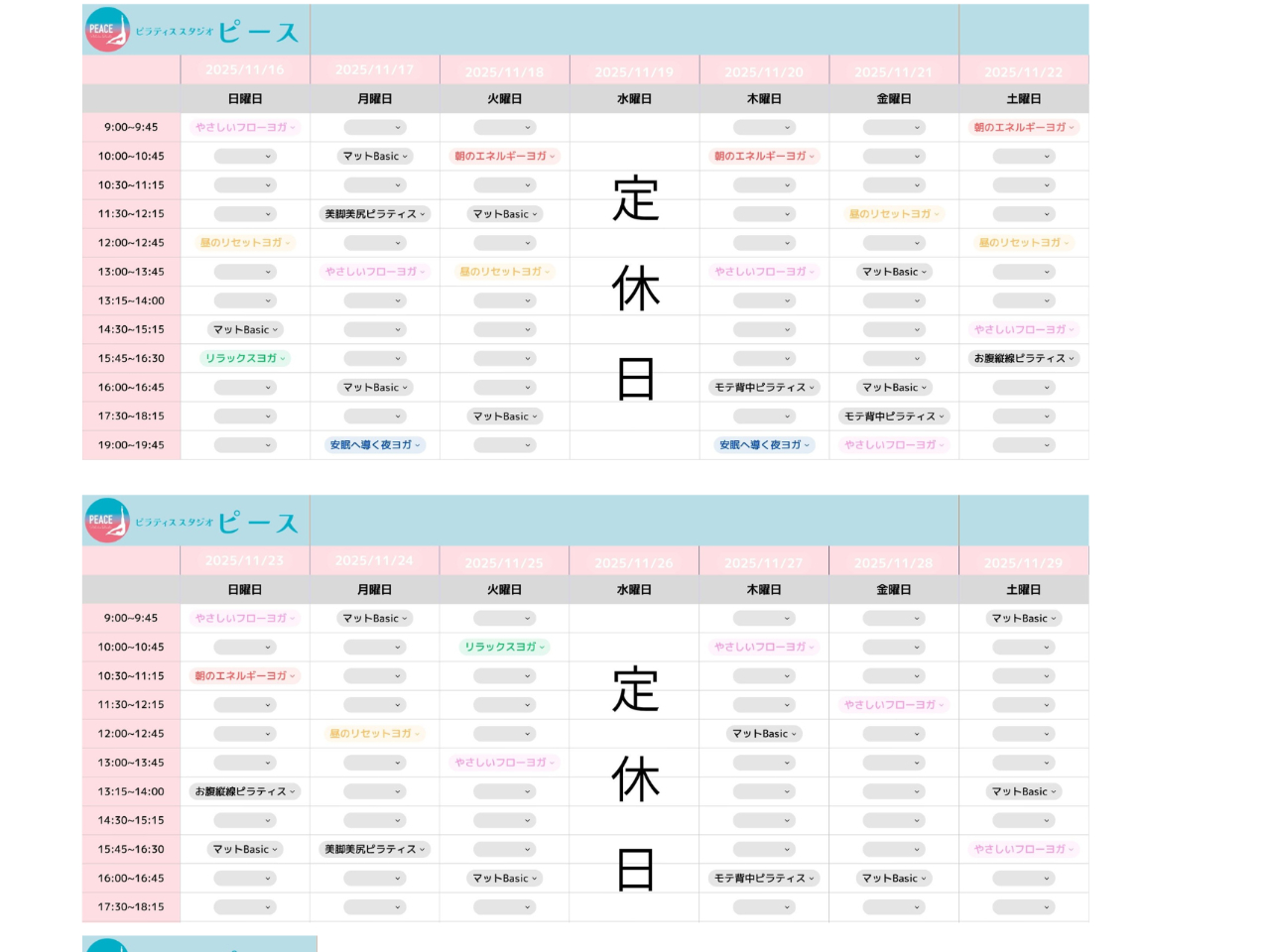 bXXPW[11/16~11/29܂ŁB