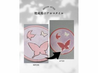 蝶のアロマタイル