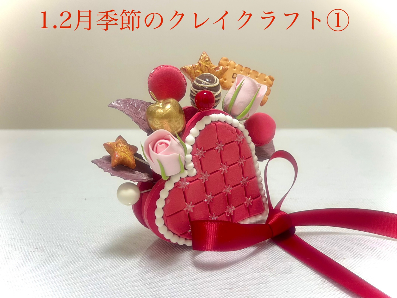 1�A2���y�G�߂̃N���C�N���t�g�@�z2����2,200�~�b�o�����^�C�����C���[�W�����n�[�g�`�̃L���[�g�ȃh���`�FBOX�ł�