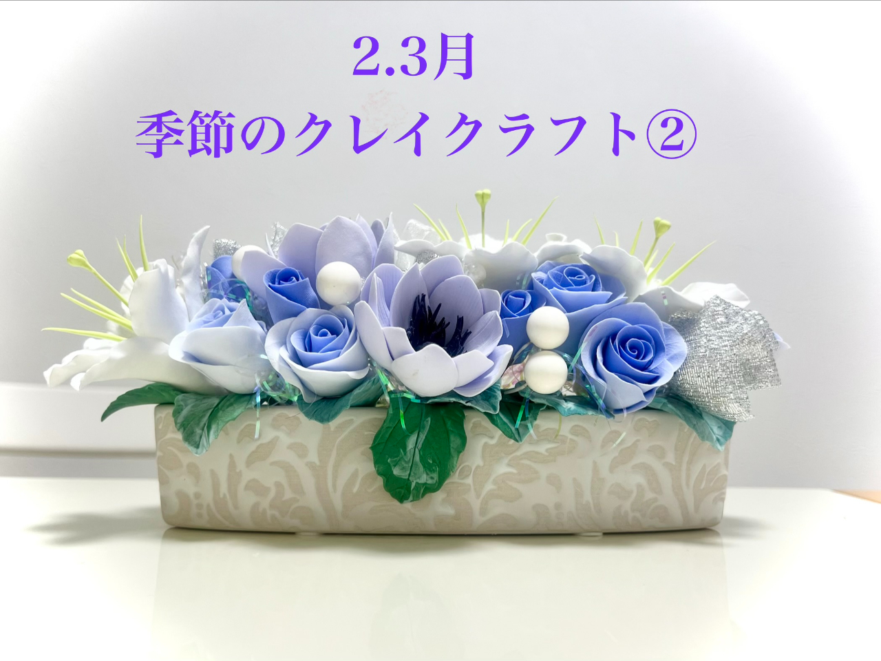 2.3���y�G�߂̃N���C�N���t�g�A�z3����5,500�~�b�����̃z���C�g�x�[�X���g�p��������₩�ȃA�����W�ł��i�x�[�X������20�p�j�B�o���Ɨt������Ă��������܂��B