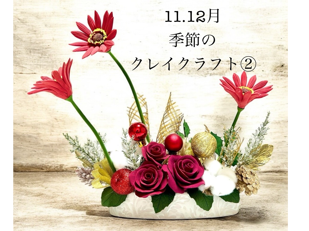 11.12yG߂̃NCNtgANX}XAWz3Ԉȏ5,500~bK[x o܂傤