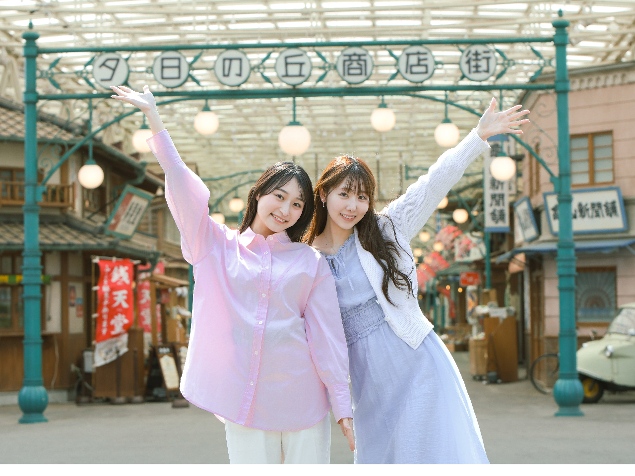 【1日レヂャー切符】丸ごと楽しむ！アトラクション＆昭和レトロ街満喫　<<ファミリ...