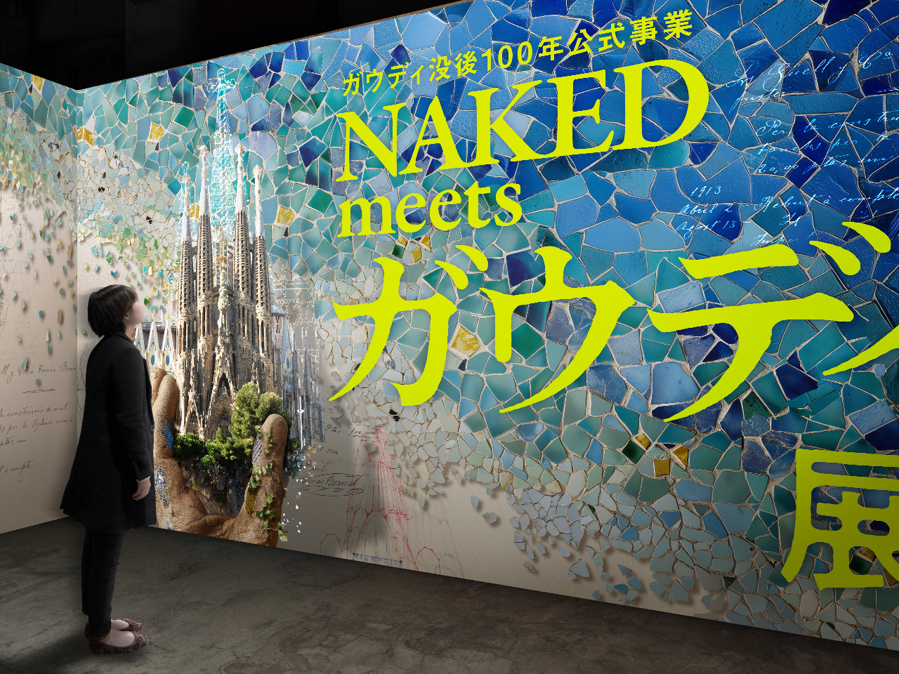 �K�E�f�B�v��100�N�A�T�O���_�E�t�@�~���A�́u�C�G�X�̓��v�����Ƃ������j�I�u�Ԃ��L�O��������W