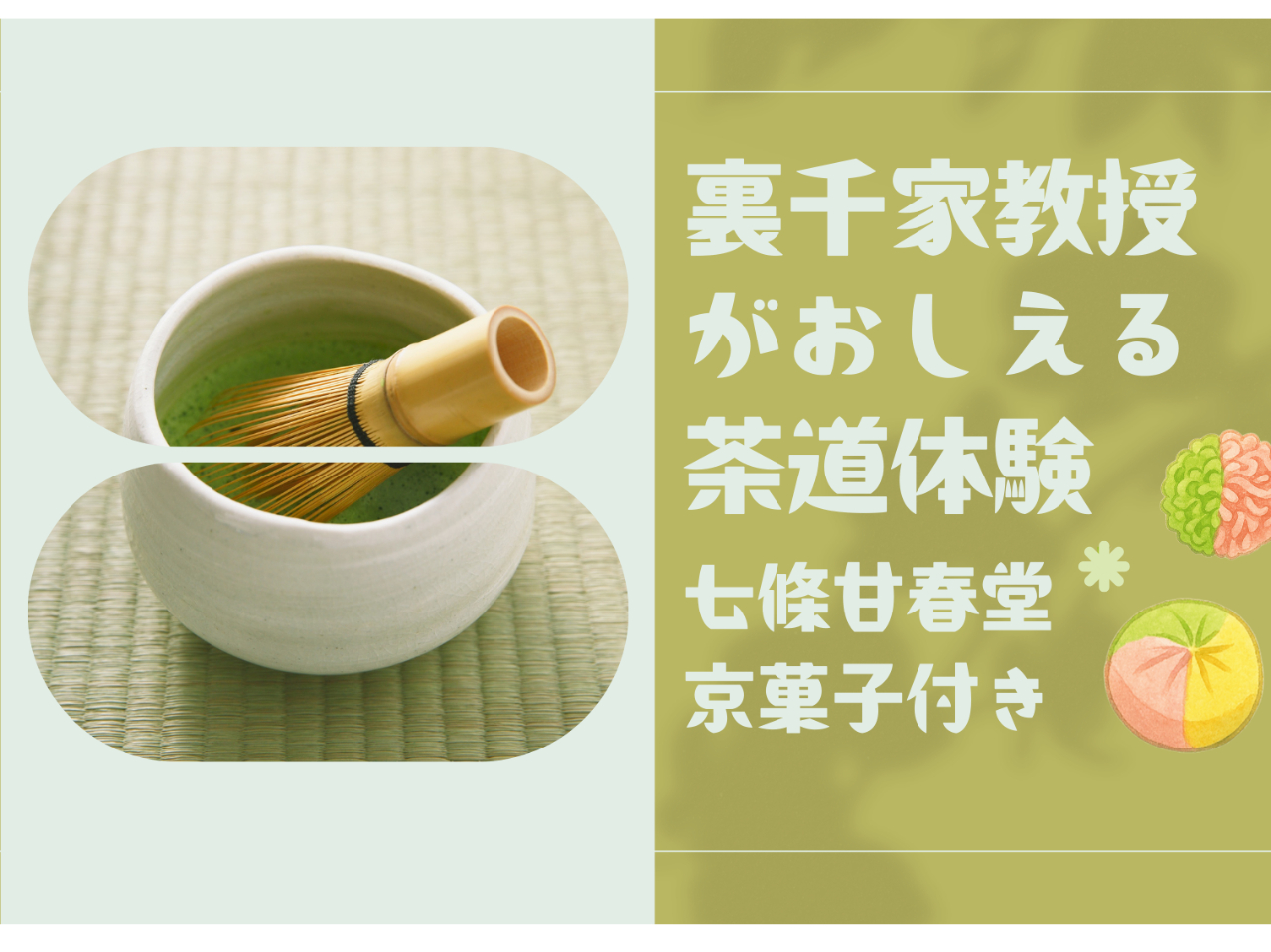 ���Ԍ���I�����Ït���̋��َq���t���܂���