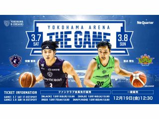 日本代表でも活躍する横浜BC「安藤誓哉選手」と北海道「富永啓生選手」が横浜アリーナで大激突!