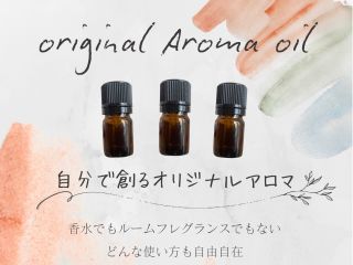 精油を組み合わせて調香体験