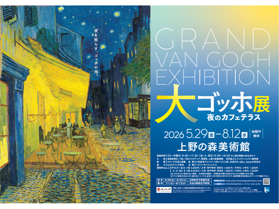 ��S�b�z�W ��̃J�t�F�e���X�̎ʐ^4