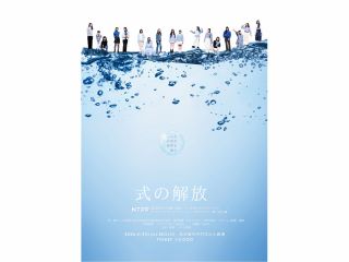 ナゴヤシアターパフォーマープロジェクト 第2回公演「式の解放」ー2026年2月21日・22日@中村文化小劇場ー