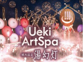 夜の植木温泉に、湯けむりと竹あかりが静かに溶けあう〜 ほのかな灯りが立ちのぼる湯けむりを照らし、幻想的な光景が広がります。