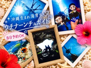 追加料金なし!ゴープロ写真動画が無料で撮り放題!初心者大歓迎【完全貸切/青の洞窟シュノーケル】餌やり/タオル/サンダル付き