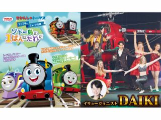 春のこどもエンタメまつり 2DAYS