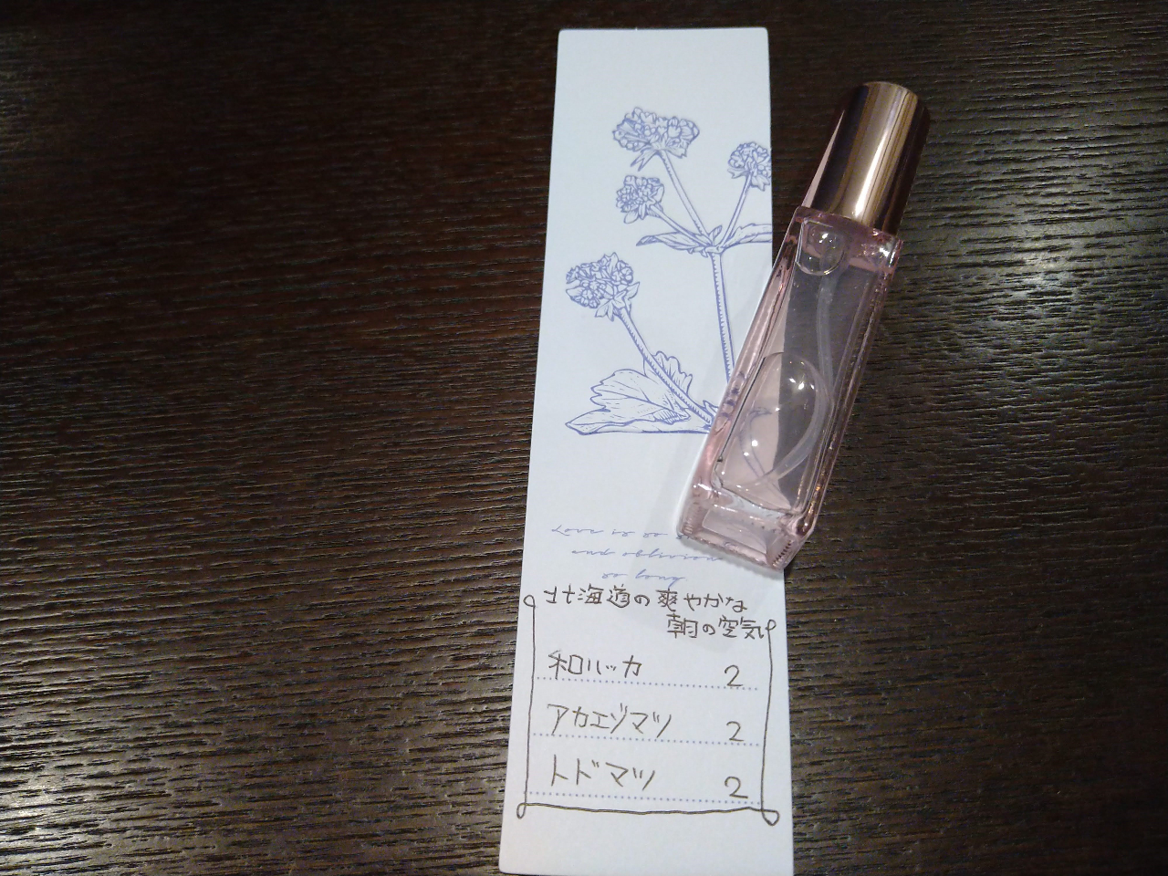 【北海道・網走】\旅の記憶を香りで残そう!/オリジナル空間アロマミスト作り♪【北...