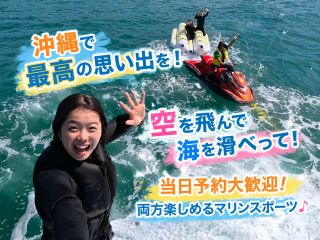 ☆フライボード☆