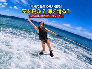 ☆フライボード☆