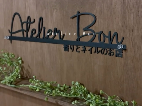 atelier Bon�̎ʐ^3
