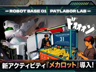 巨大ロボットが眠る施設に足を踏み入れ、ミニロボットで白熱バトル!!