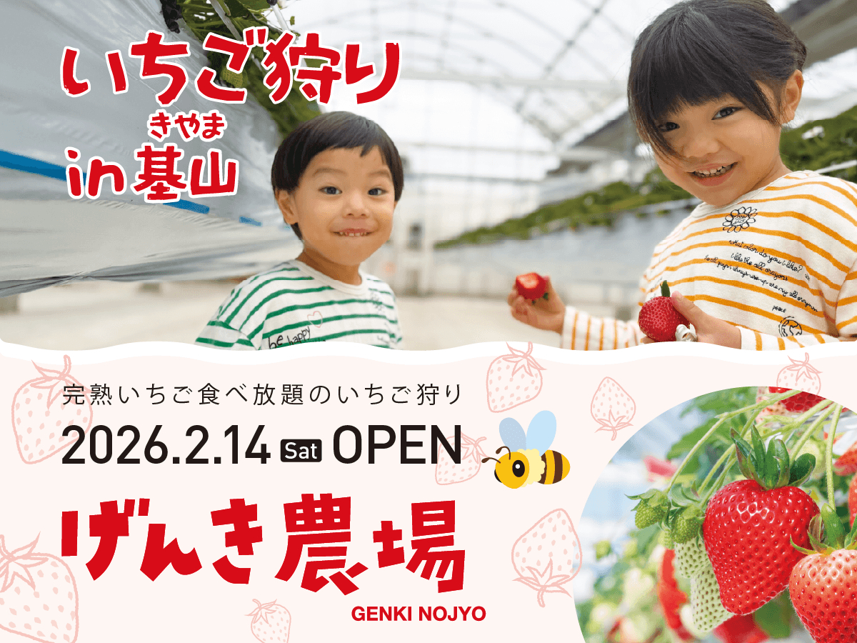 2026�N2��14���@�O�����h�I�[�v���ł��I