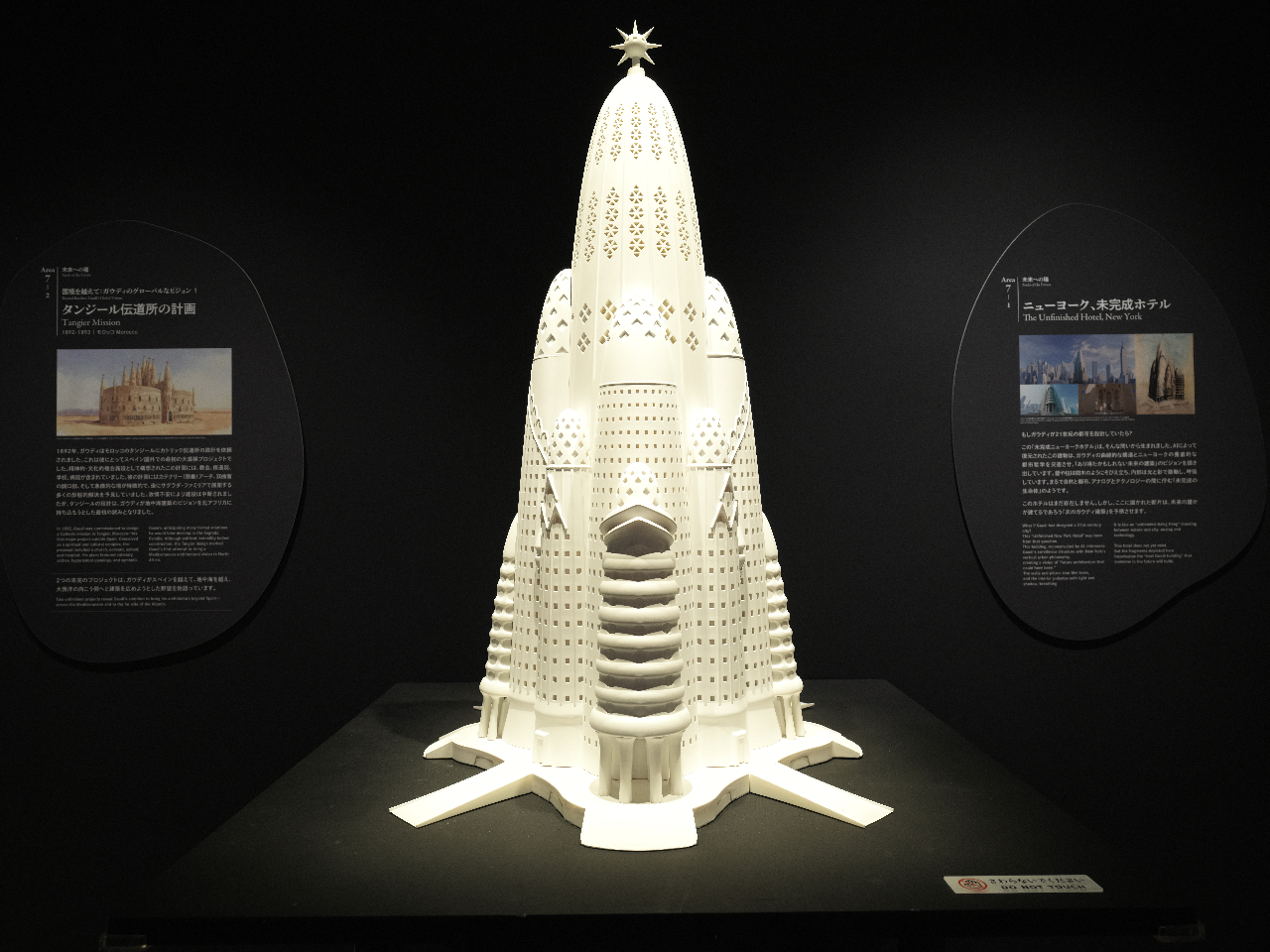 �K�E�f�B�v��100�N�������� NAKED meets �K�E�f�B�W�y���z�̎ʐ^3