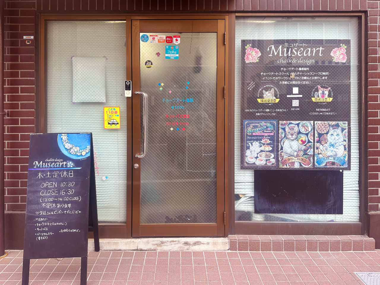 �~���U�[�g�؏�A�g���G