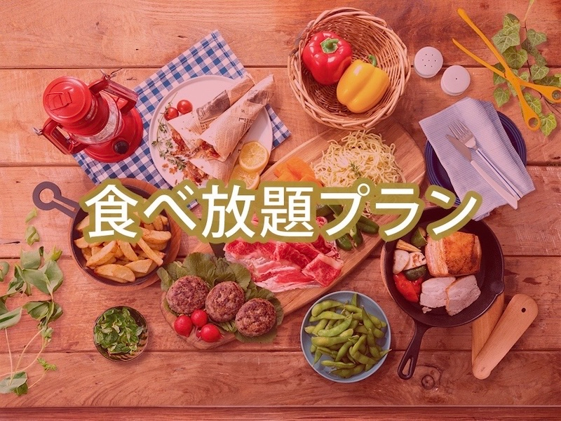 【手ぶらでOK】ポップスターBBQプラン(ソフトドリンクorアルコール飲み放題&...