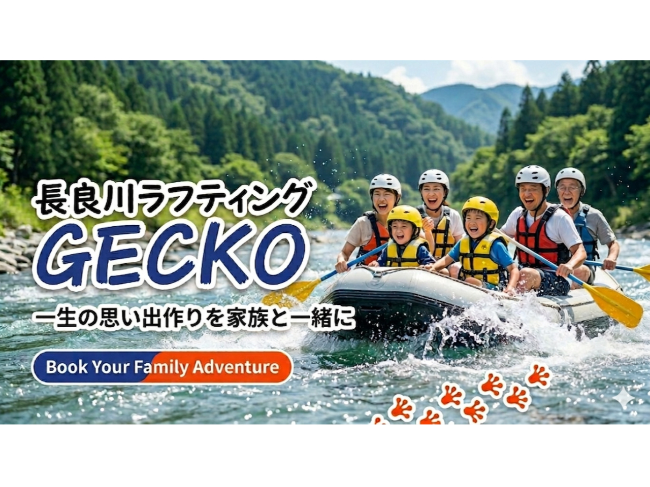 【写真データ無料】日本三大清流・長良川で絶叫ラフティング!≪手ぶらOK≫天然岩か...