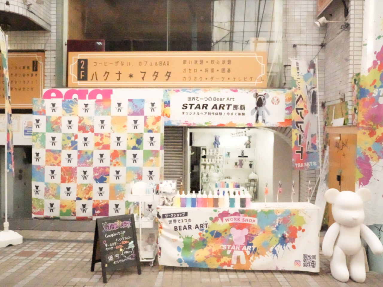STAR ART�ߔe�̎ʐ^1