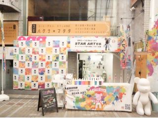 《bearアート》 マーブル模様のカラーリングがかわいいとSNSで話題!