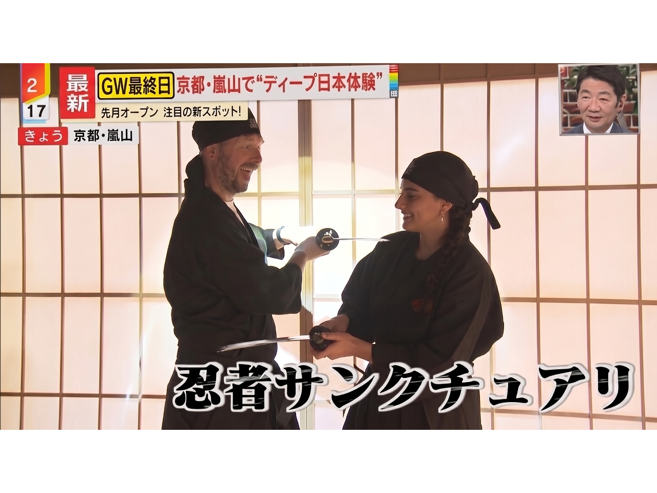 Ninja Sanctuary�̎ʐ^3