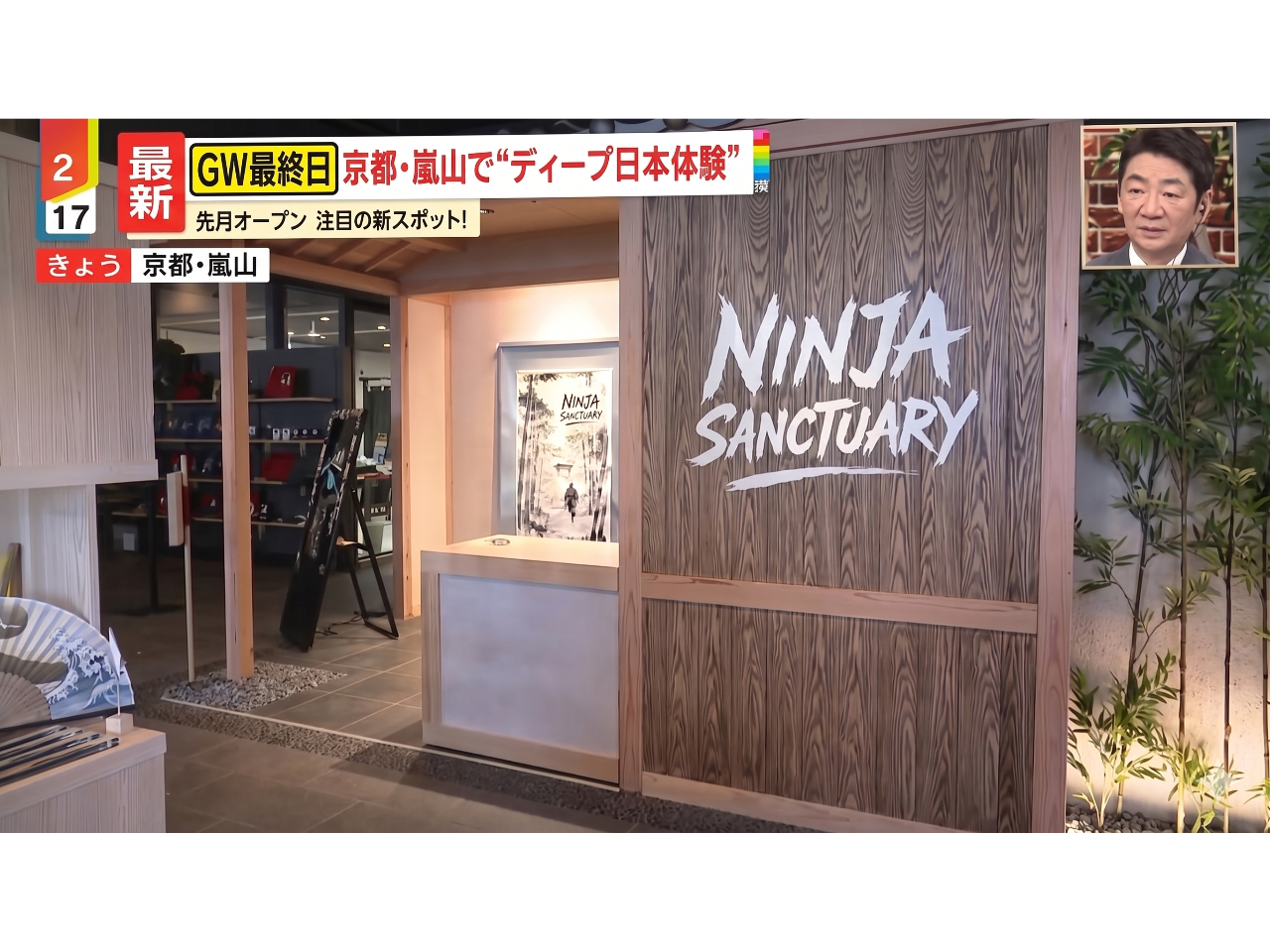 Ninja Sanctuary�̎ʐ^2