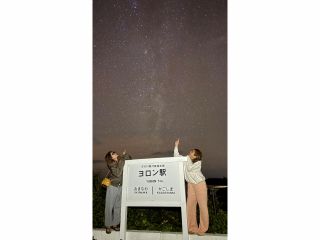 \見上げた瞬間に広がる満点の星空/与論島の星空は別格♪