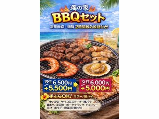 BBQ