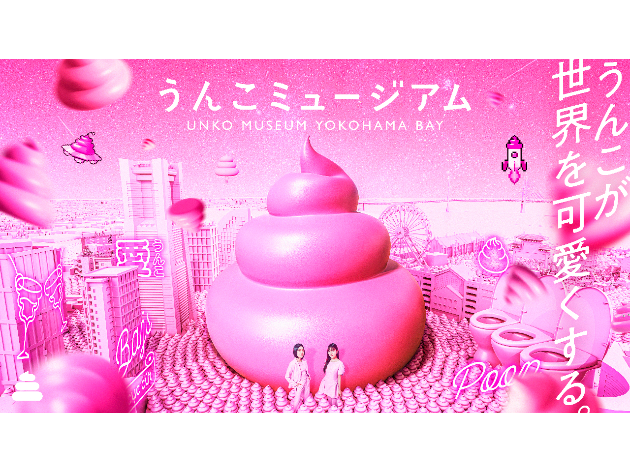 ���񂱃~���[�W�A�� YOKOHAMA BAY�̎ʐ^1