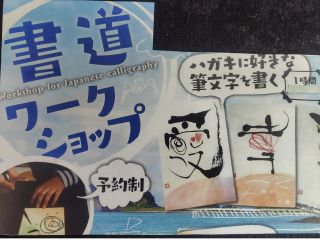 書道家 春琴が書道の楽しさを伝えます。