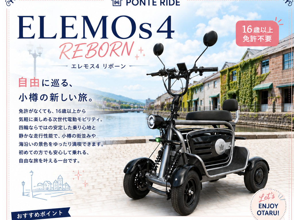 PONTE RIDE�̎ʐ^2