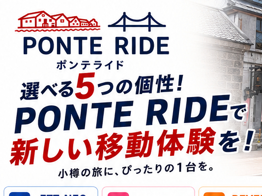 PONTE RIDE�̎ʐ^2