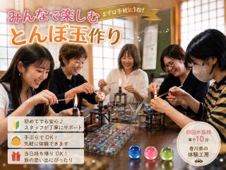 みんなで一緒にガラス工芸体験