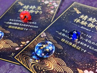 18金箔・プラチナ箔入り一点物御守り