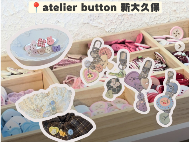 atelier button�̎ʐ^1