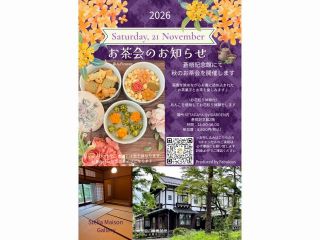 あん絞り体験付きお茶会です。定員20名様限定の特別企画です。