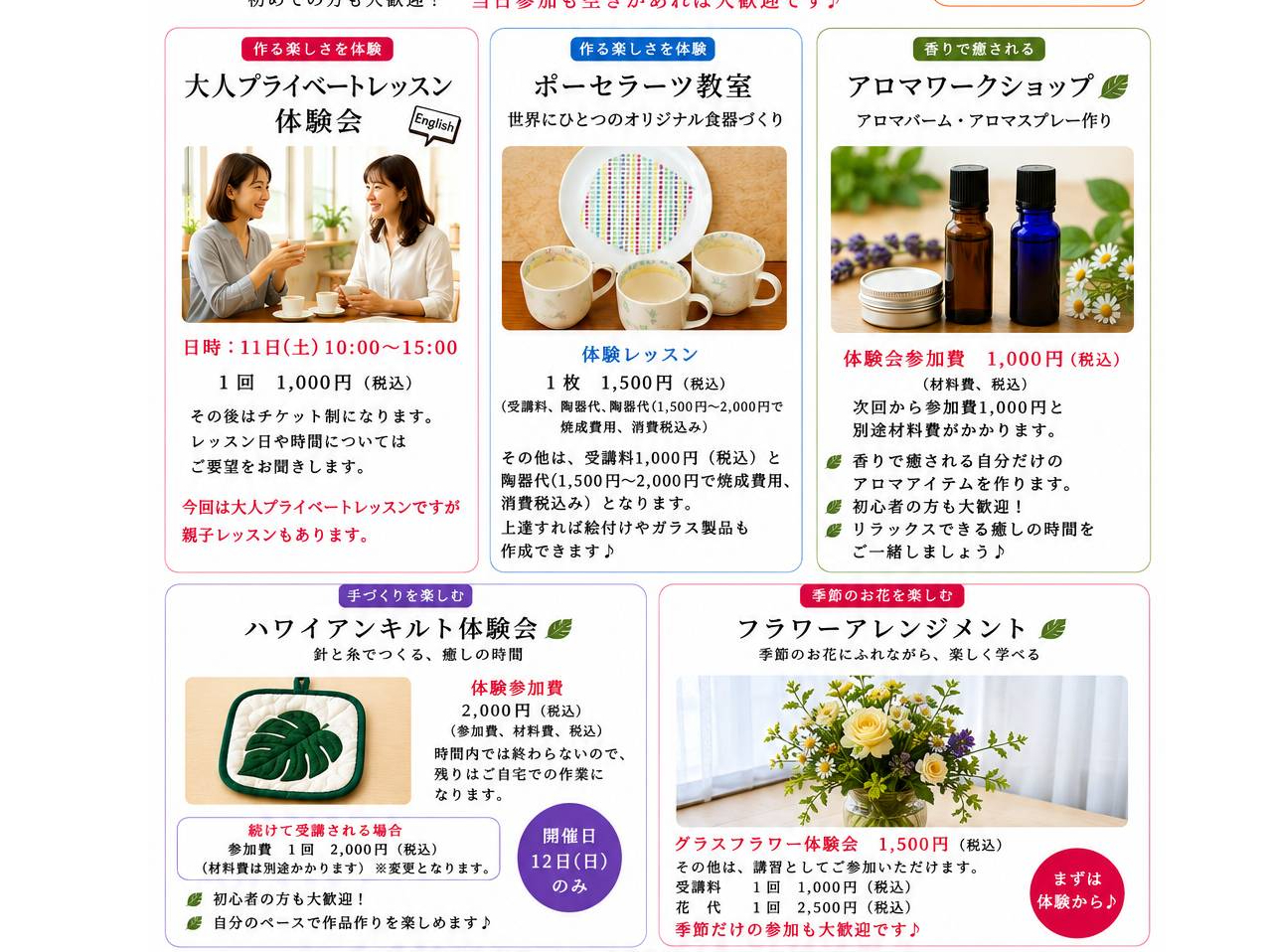 【千葉・市川市】季節のフラワーアレンジ体験|初心者OK・当日持ち帰り可・口コミで...