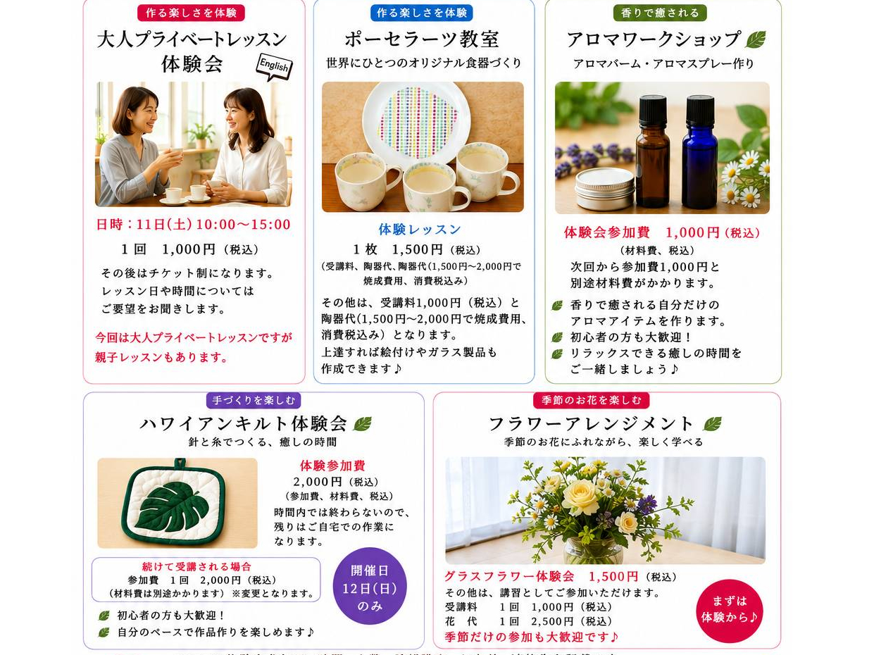 【千葉・市川市】ポーセラーツ体験|オリジナル食器づくり・女性に人気・口コミで話題...