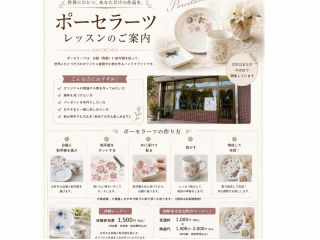 体験はいつでもできますのでご予約下さい。