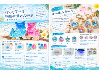 樹脂ってなに?なんで固まるの?種類があるの?大人でも楽しめる、学んで作る学習型アート体験はいかがですか?