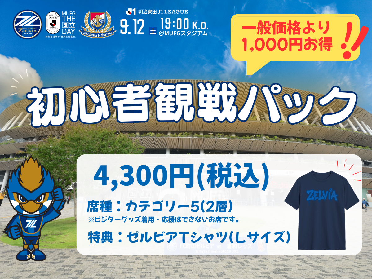 �y9/12(��)�e�b���c�[���r�Avs���l�e�E�}���m�X�z���S�Ҋϐ�p�b�N