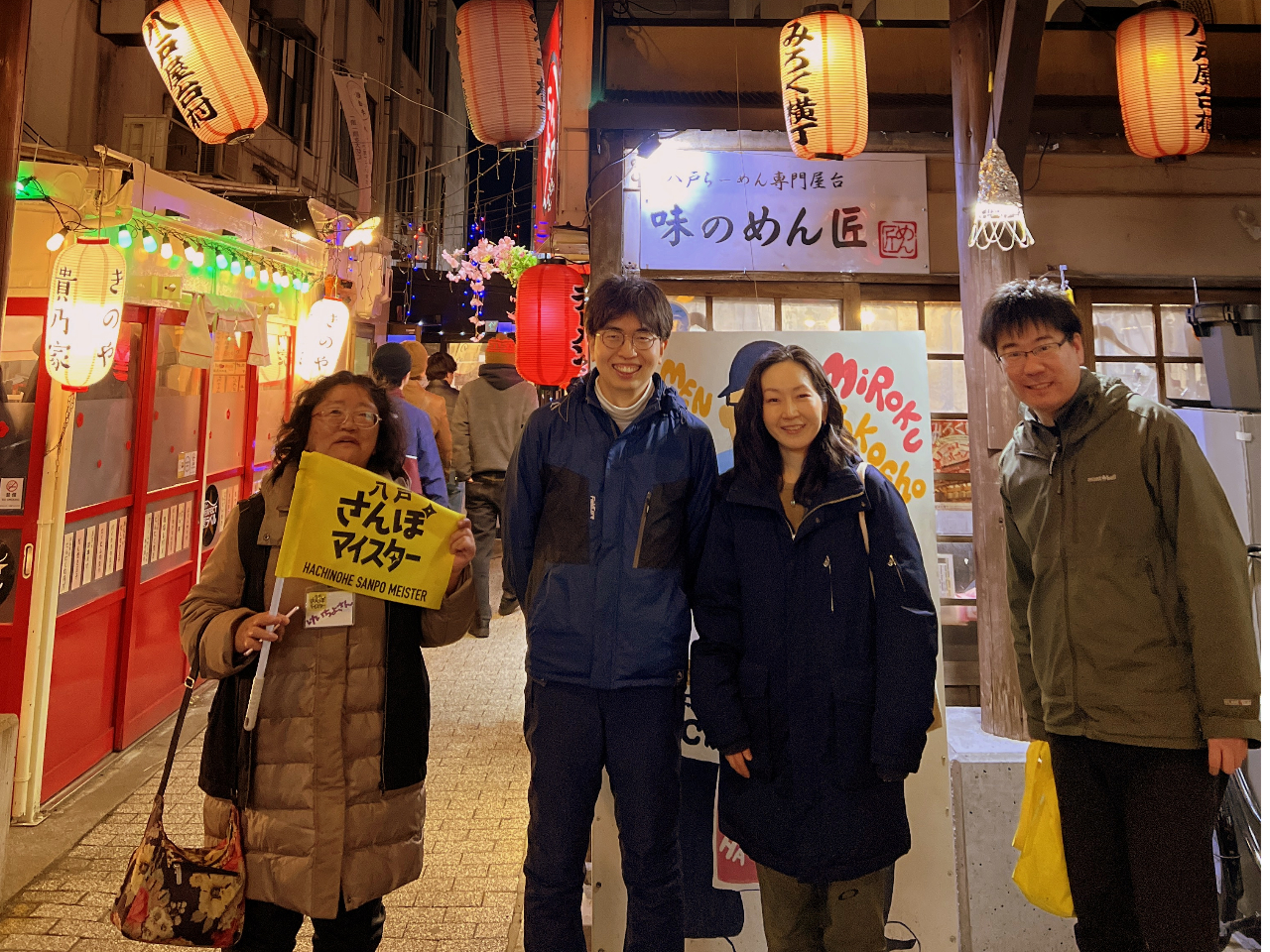 【じゃらん限定】*夜の酒場と中心街、横丁コース*地元ガイドと歩く!夜の八戸横丁さ...