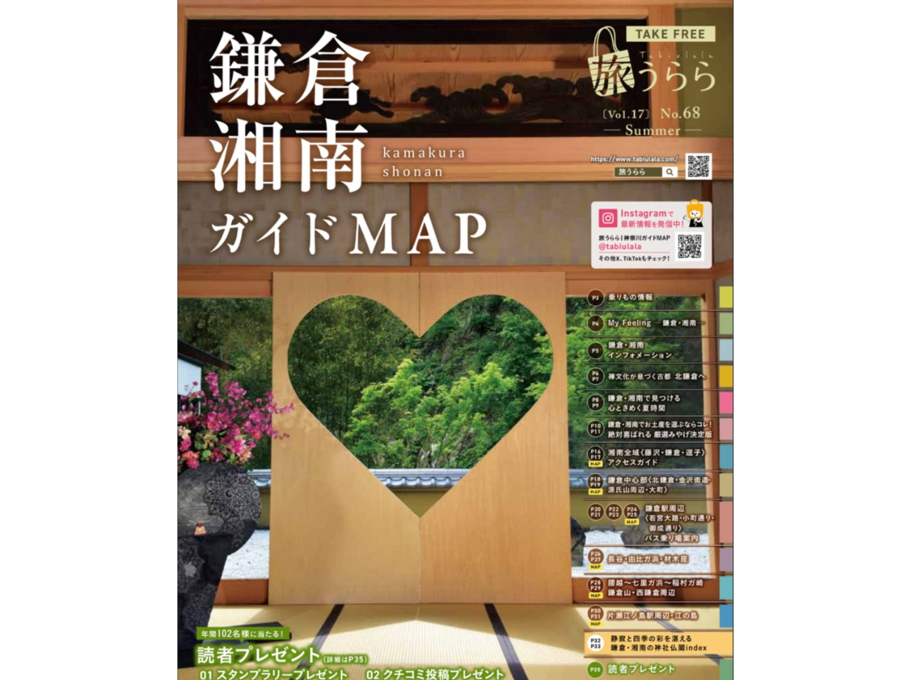 ���s20�����̊ό��K�C�h�w������犙�q�Ó�K�C�hMAP�x�̃R�������C�^�[���K�C�h�I ���l�����̃v���~�A���E�H�[�L���O�̌� 