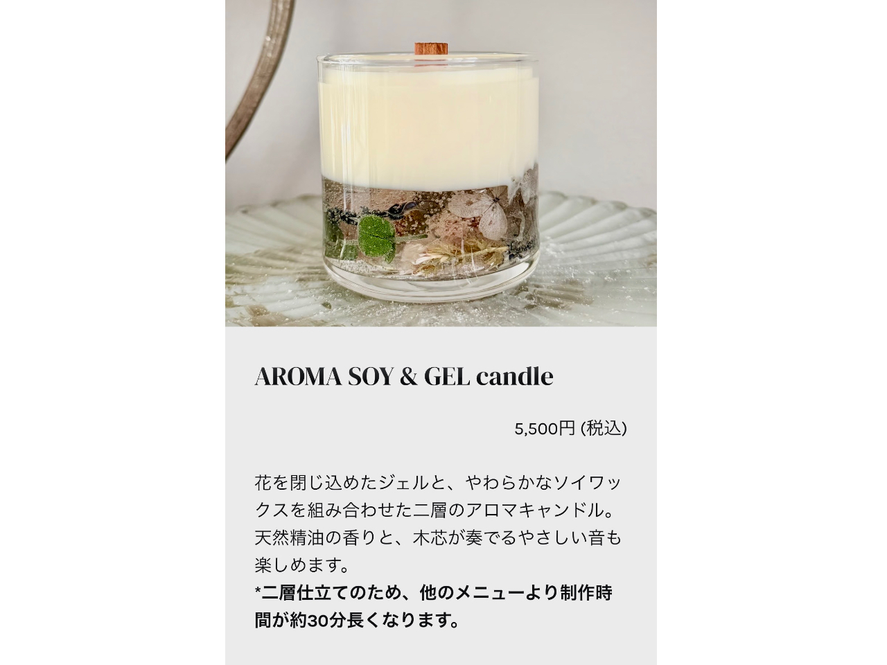 �ؐc��Aroma SOY���W�F���L�����h���ʐ^�f���l�C