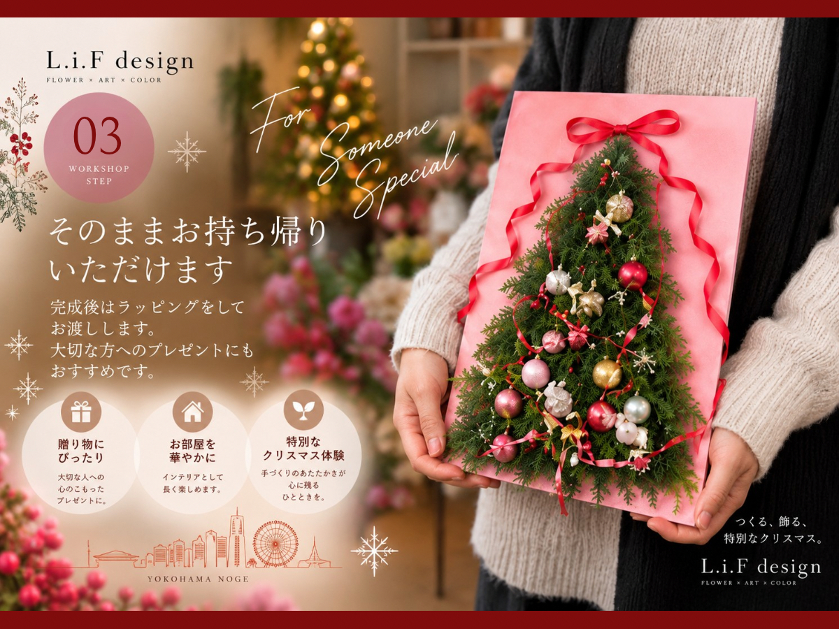 横浜・みなとみらい｜当日持ち帰りOK！】《クリスマスアートパネル製作