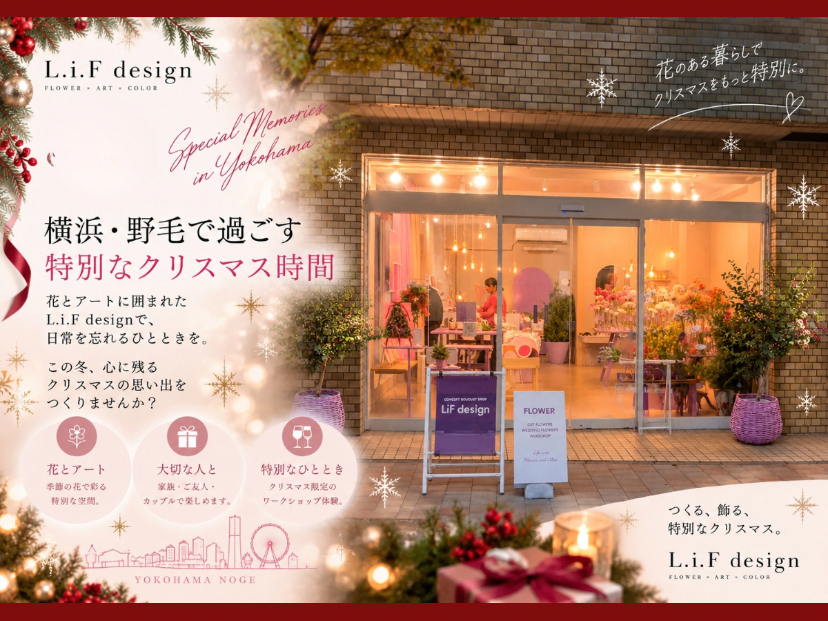 横浜・みなとみらい｜当日持ち帰りOK！】《クリスマスアートパネル製作
